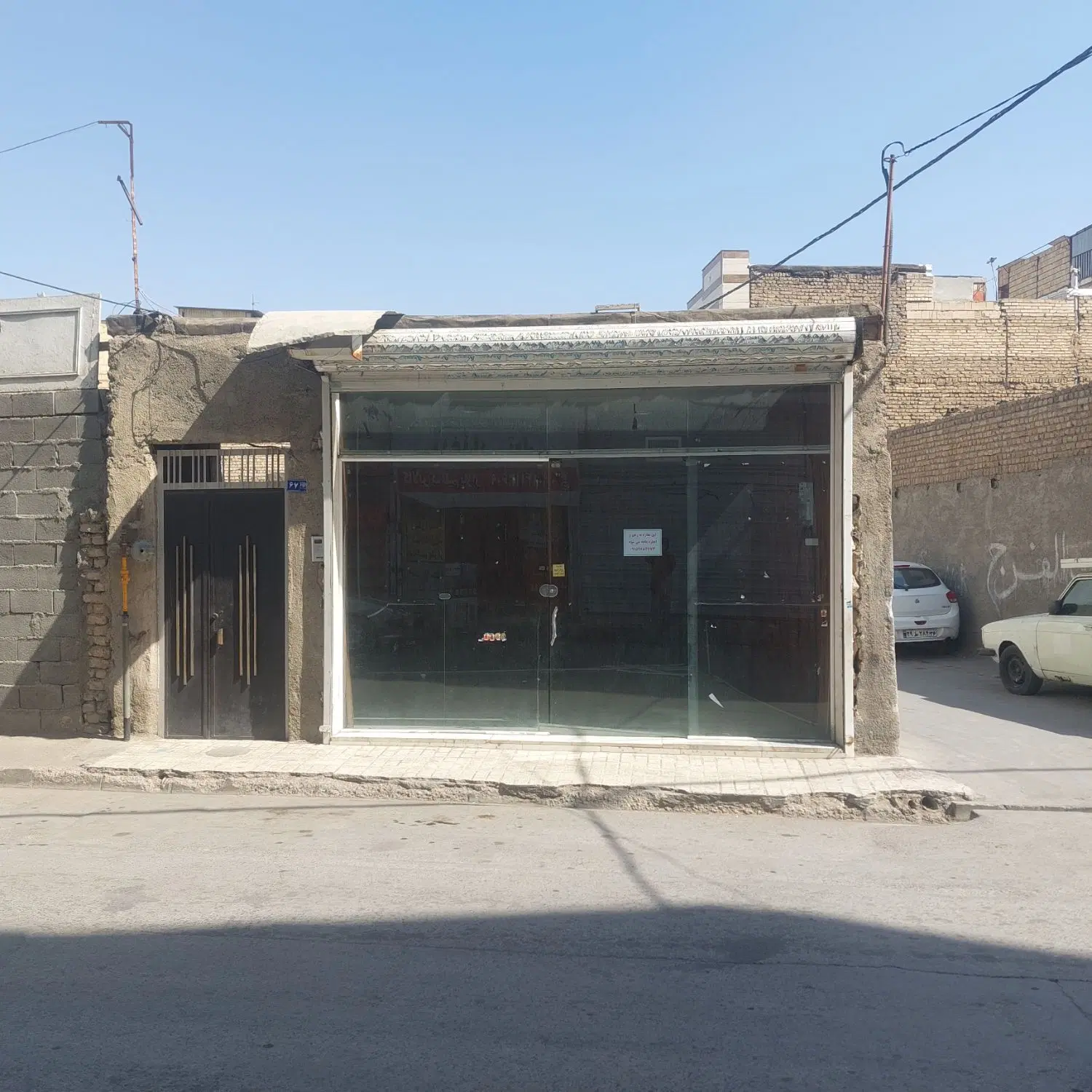 خانه