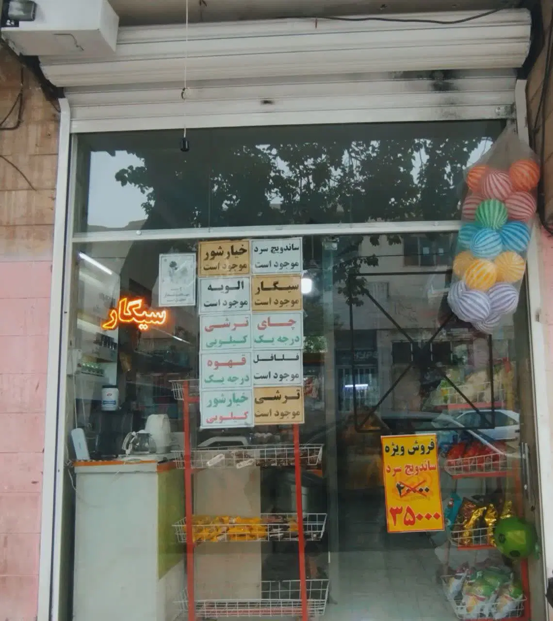 اجاره مغازه