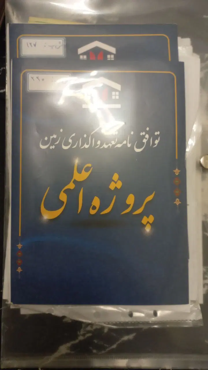 قطعه زمین ۴۰۰متری