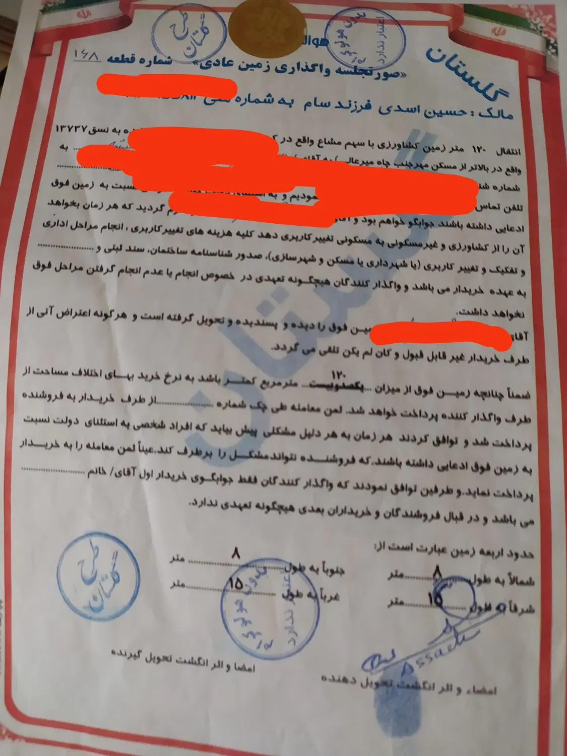 فروش زمین طرح گلستان سری اول