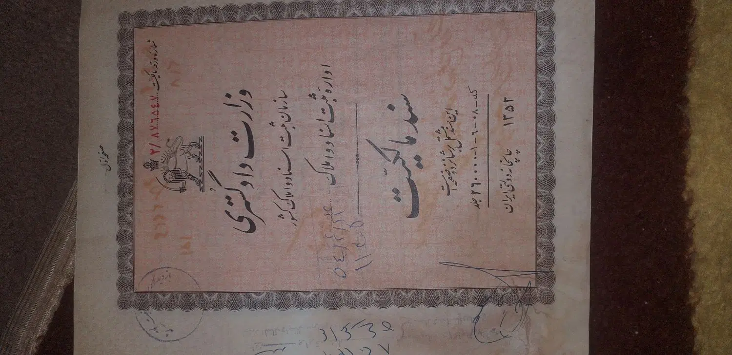 یکدانگ نگین طلاییه