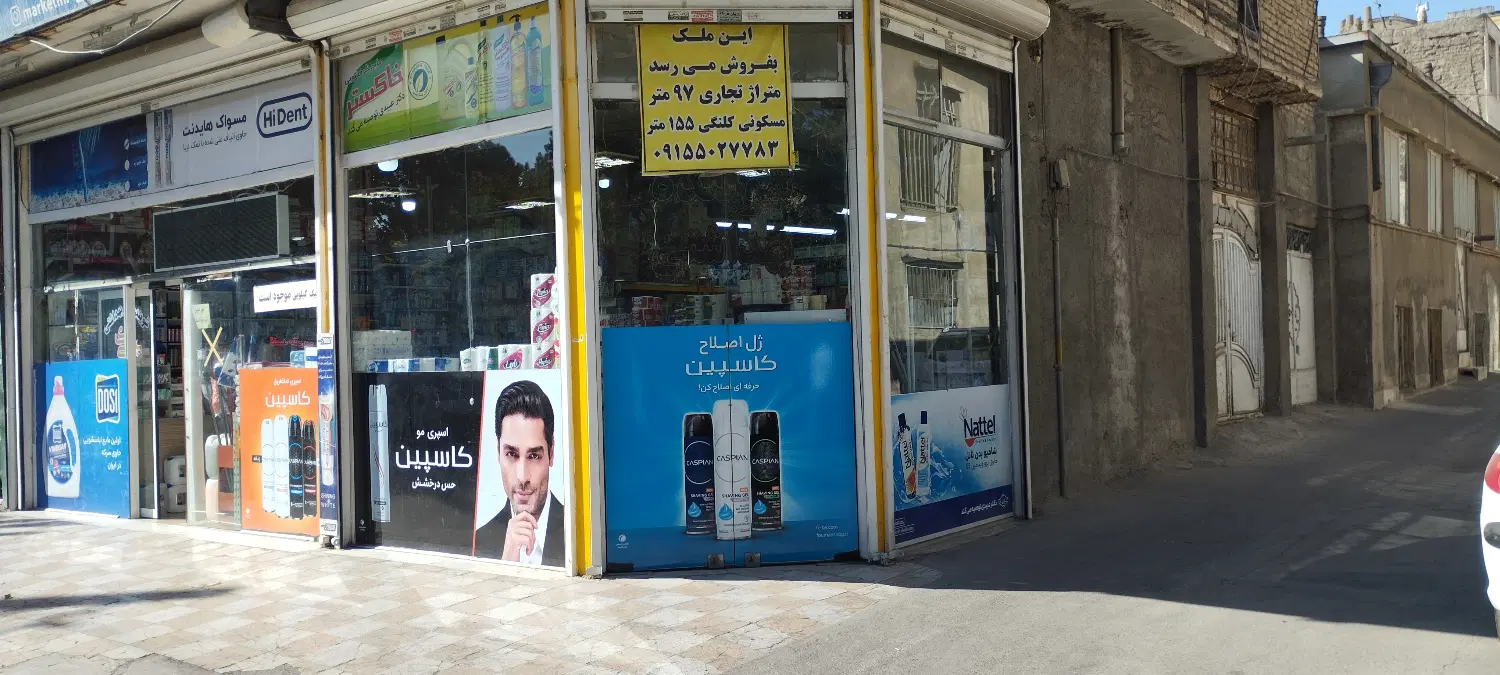 فروش ملک تجاری مسکونی نبش مطهری جنوبی 20