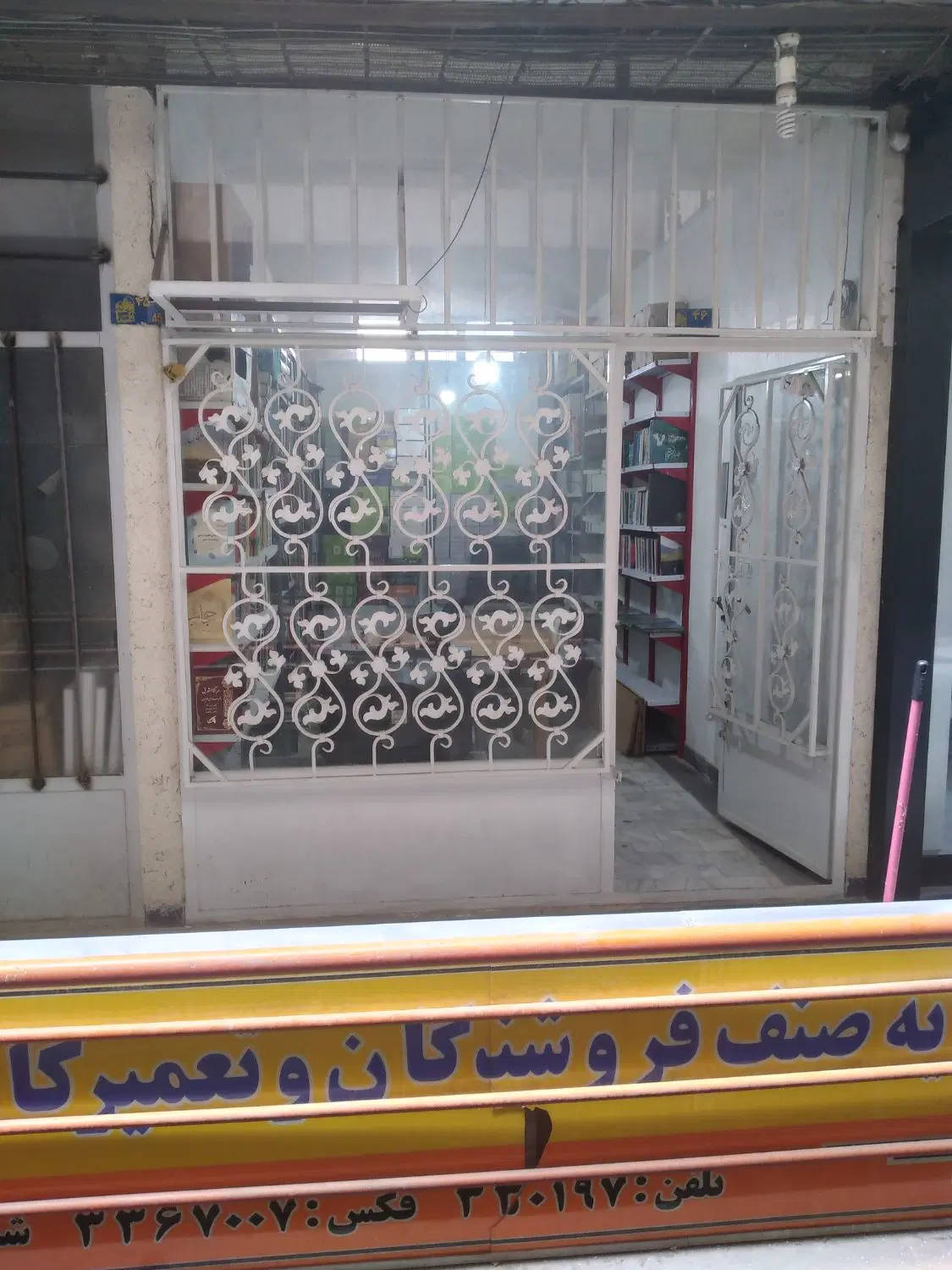 مغازه بازار امام حسین 15 متر