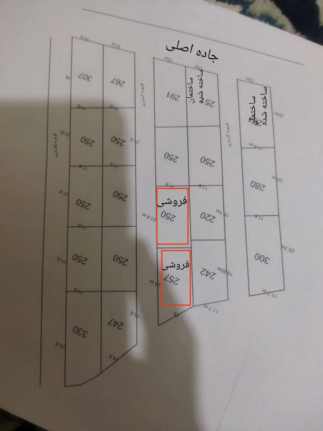 فروش دو پلاک زمین مسکونی