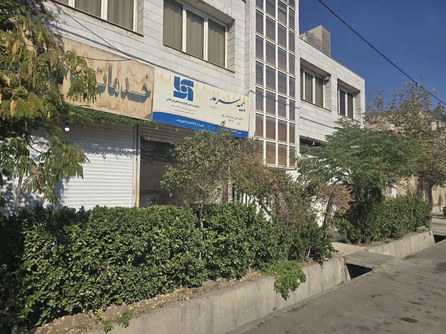 مغازه تجاری دائم