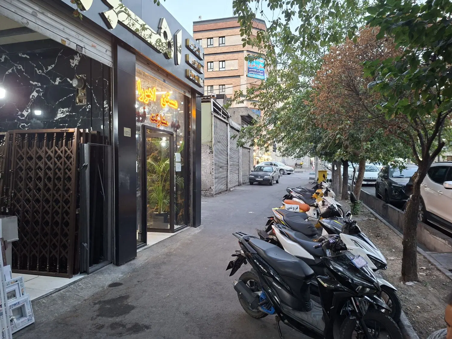 ملکیت و سرقفلی ۲۰۰ متری
