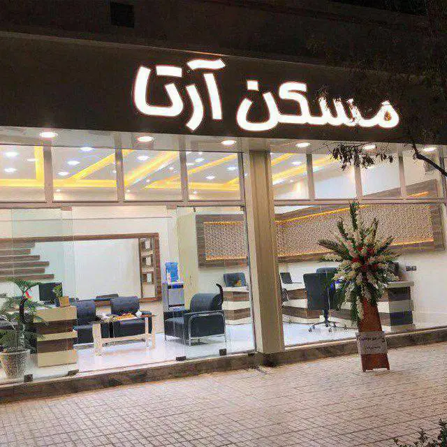 فروش کلنگی میدان بسیج