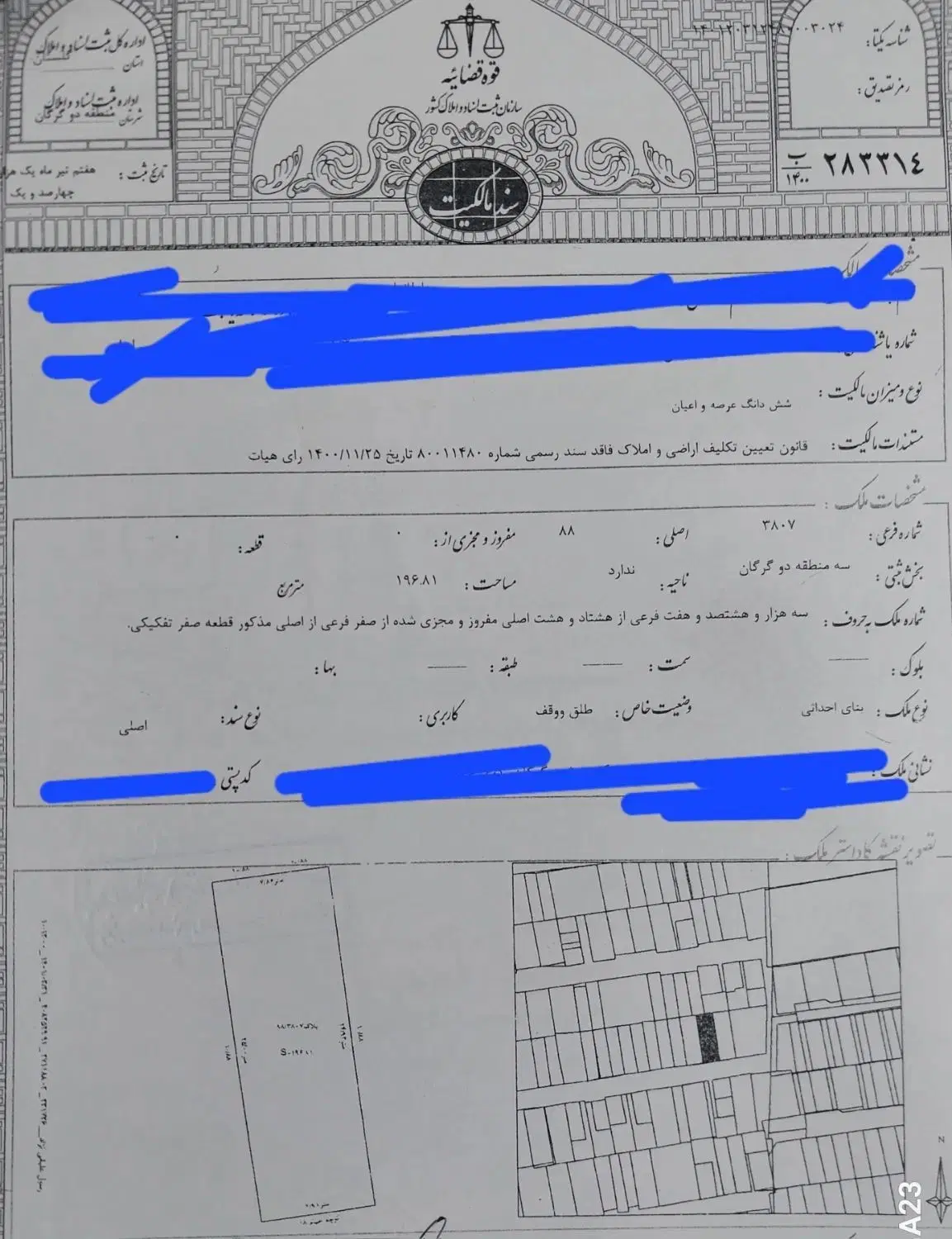 ۲۰۰ متر زمین سنددار شهرک خیام