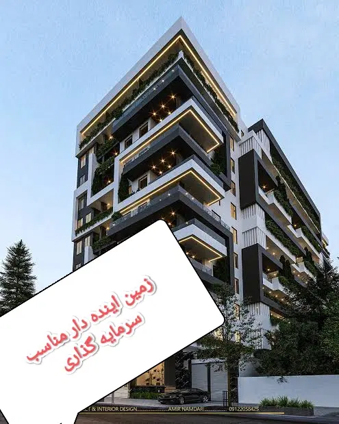 زمین مسکونی حاجی اباد
