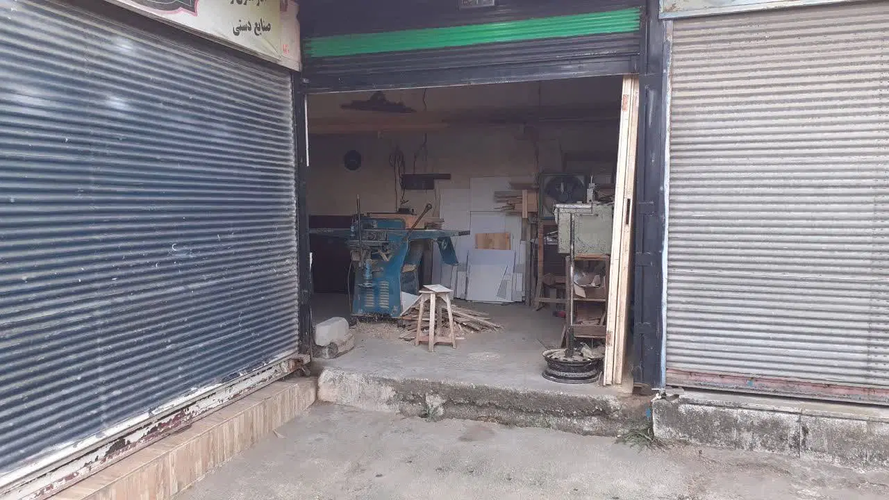 مغازه فروشی