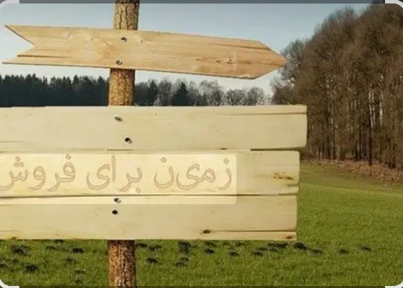قطعاتی زمین در مرند توافقی
