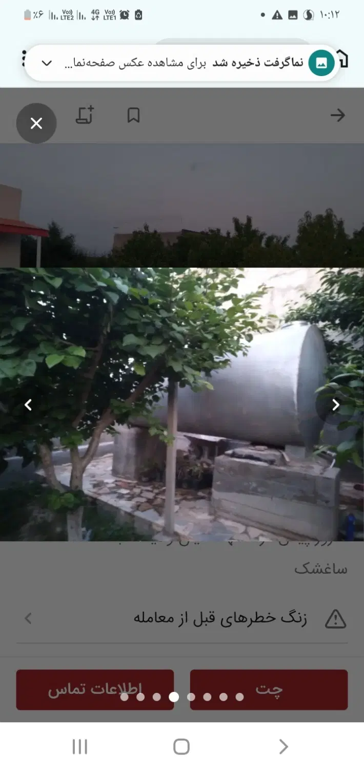باغ ویلا معاوظه