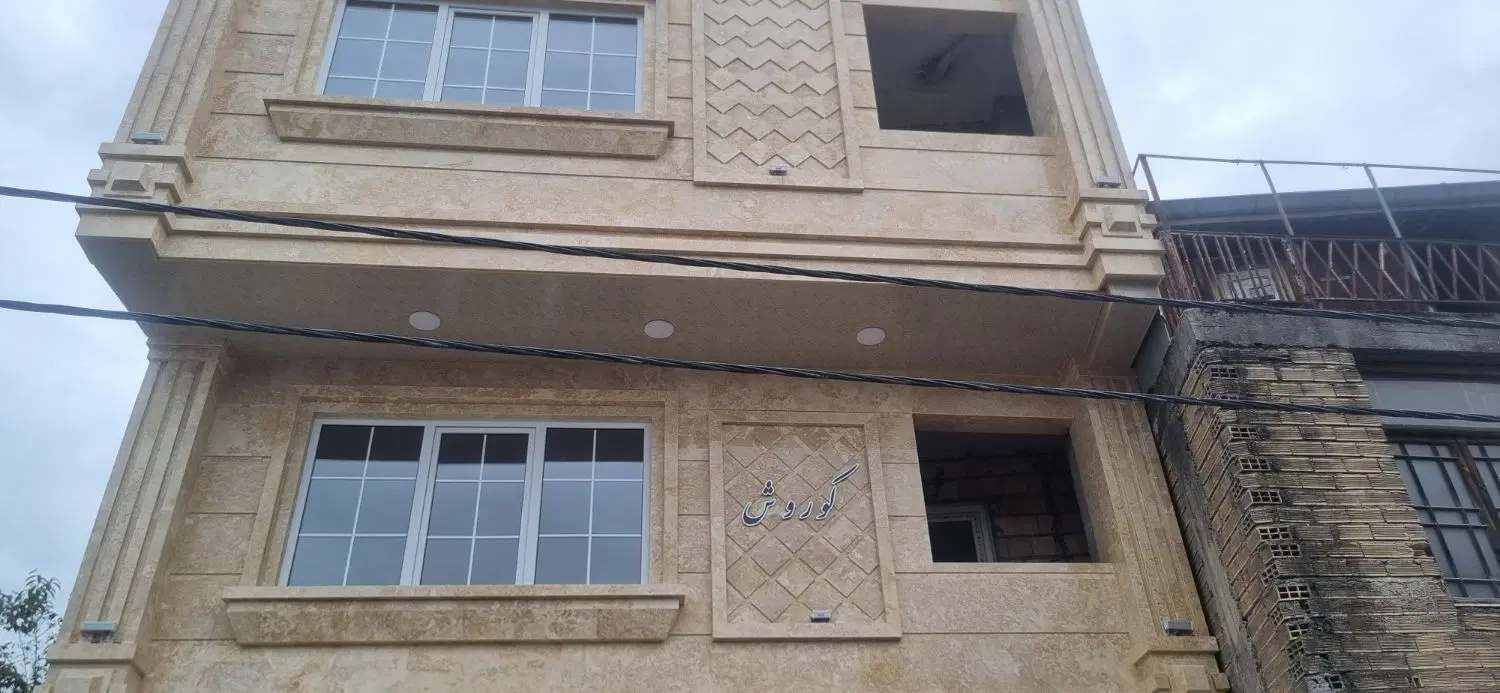 یکباب خانه ۱۰۵ متری