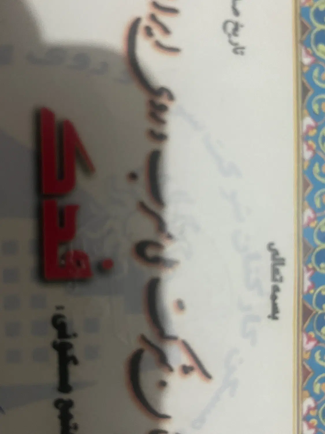 فیش