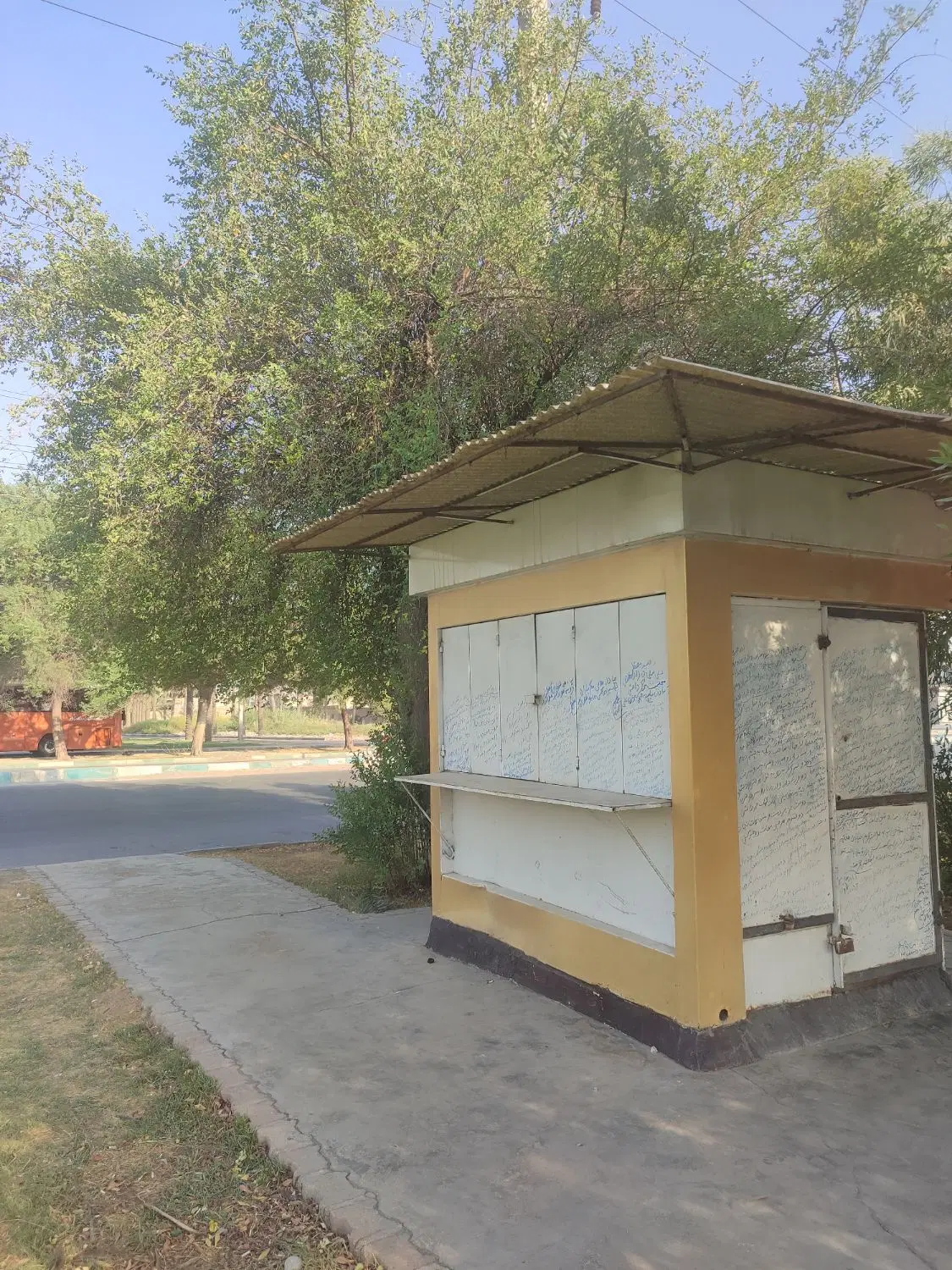 کیوسک
