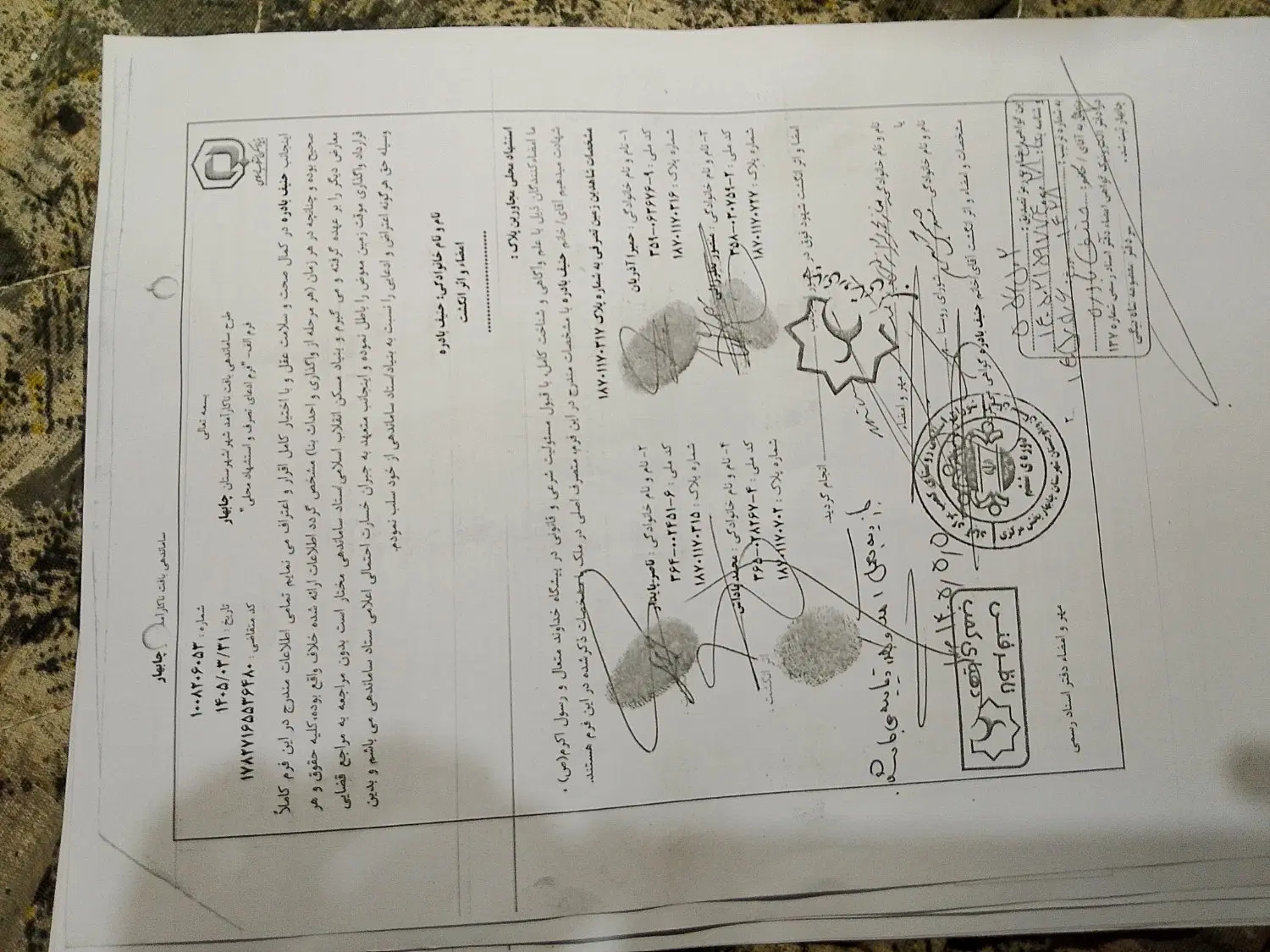 فروش زمین کمب بغل دهیاری