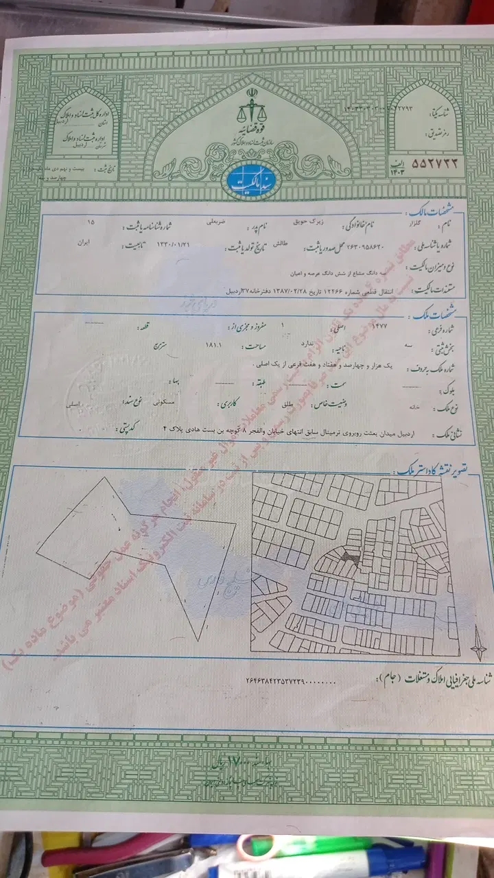 خانه کلنگی