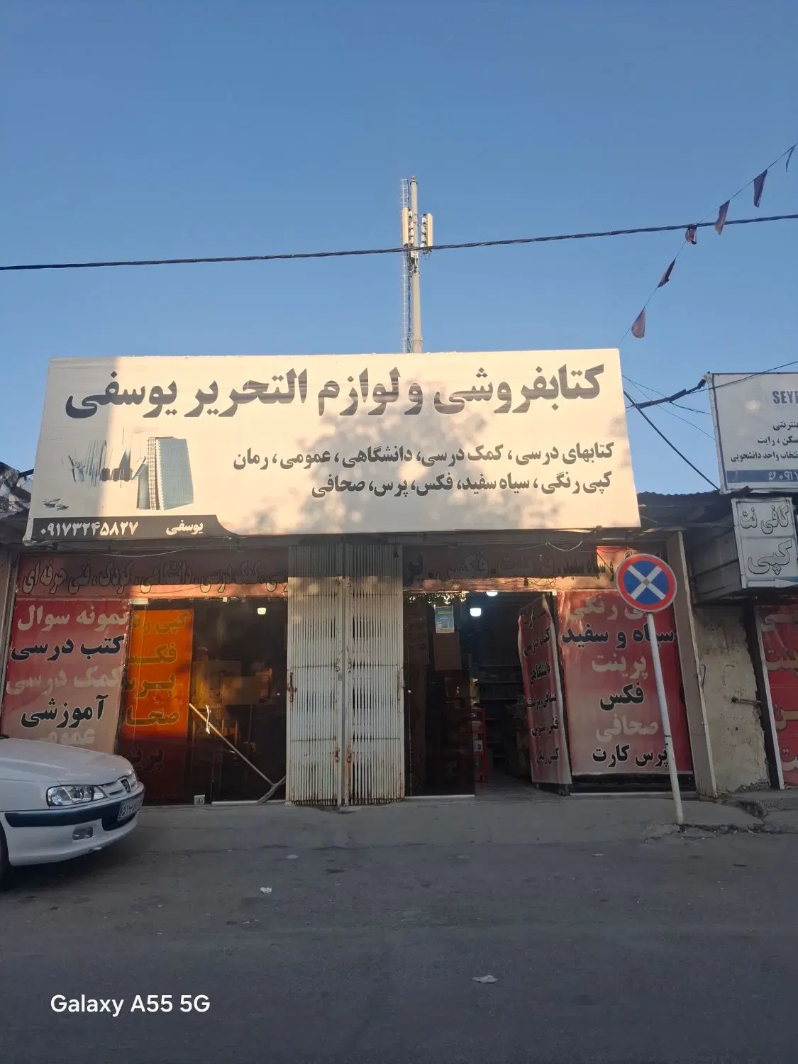فروش مغازه ۵۵ متری در کوچه بانک ملت
