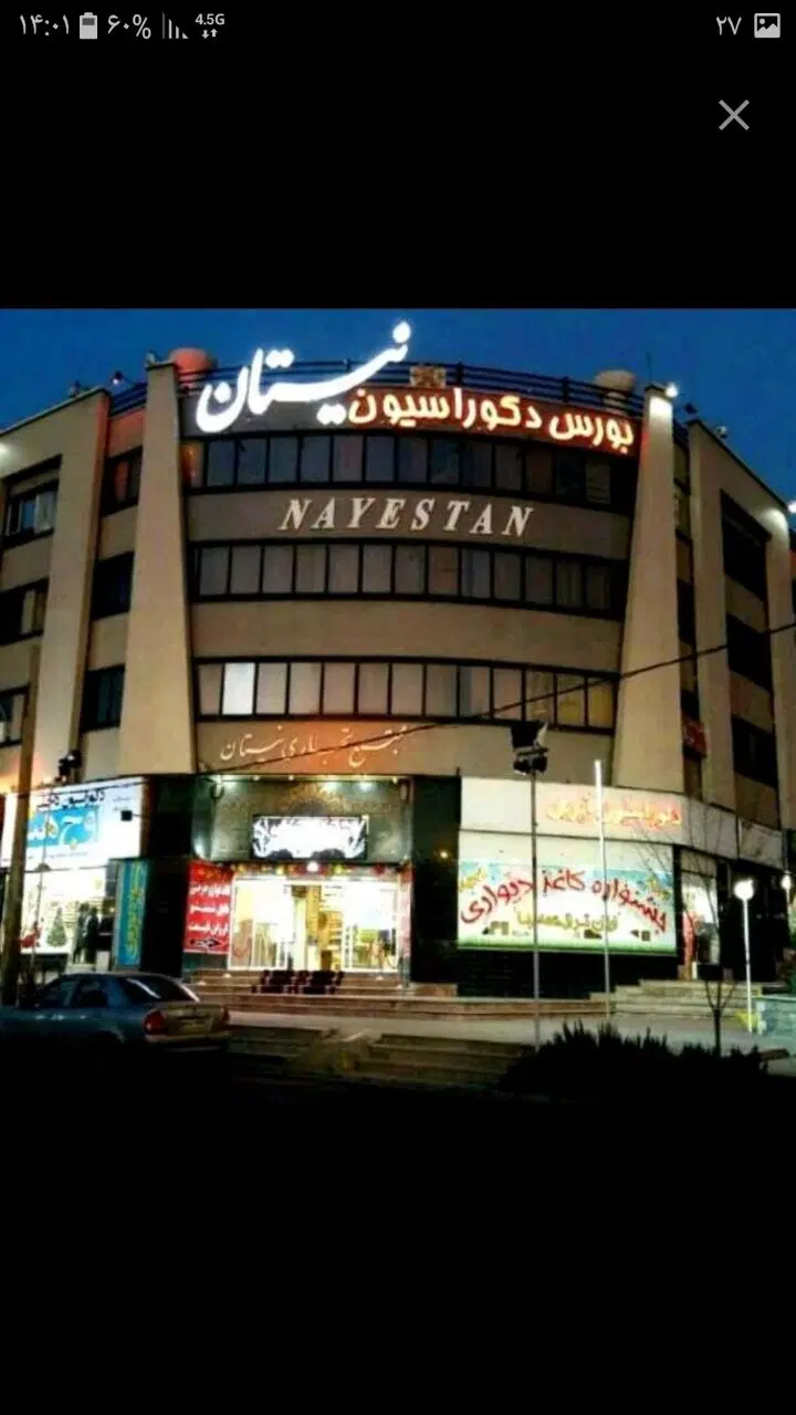 مغازه رهن کامل ورهن و اجاره