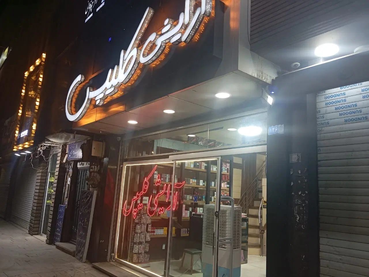 مغازه تجاری بر بلوار جمهوری پرند