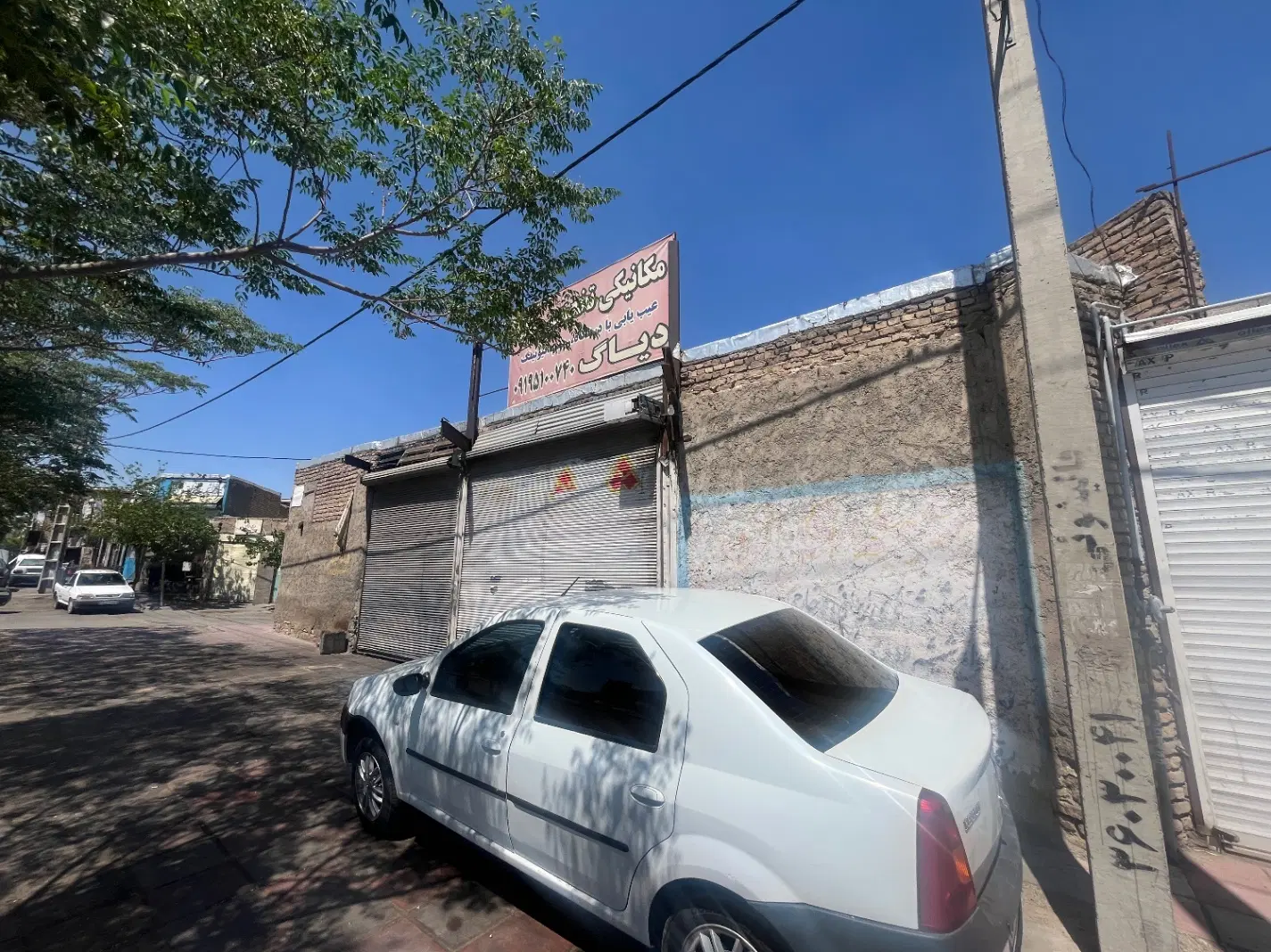 مغازه فروشی