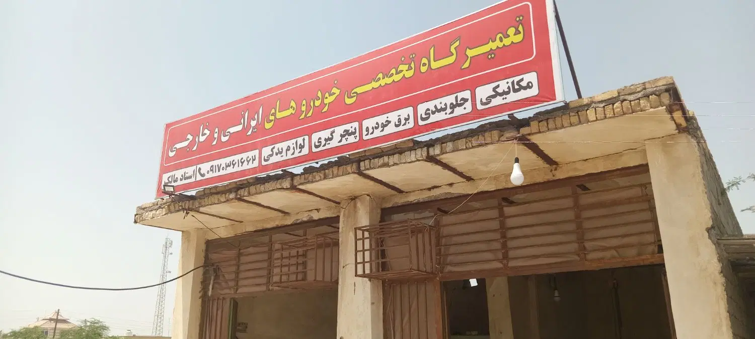 اجاره یک مغازه یک دهنه برای برقکار و کولر ساز