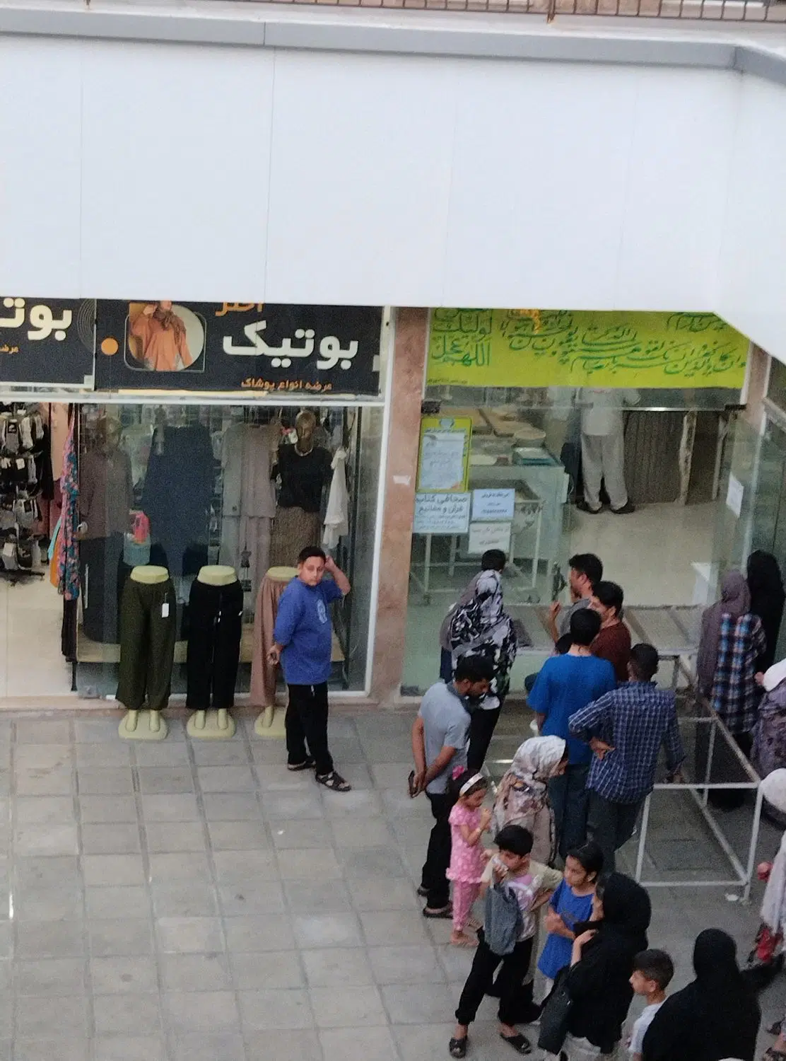 مغازه فروشی