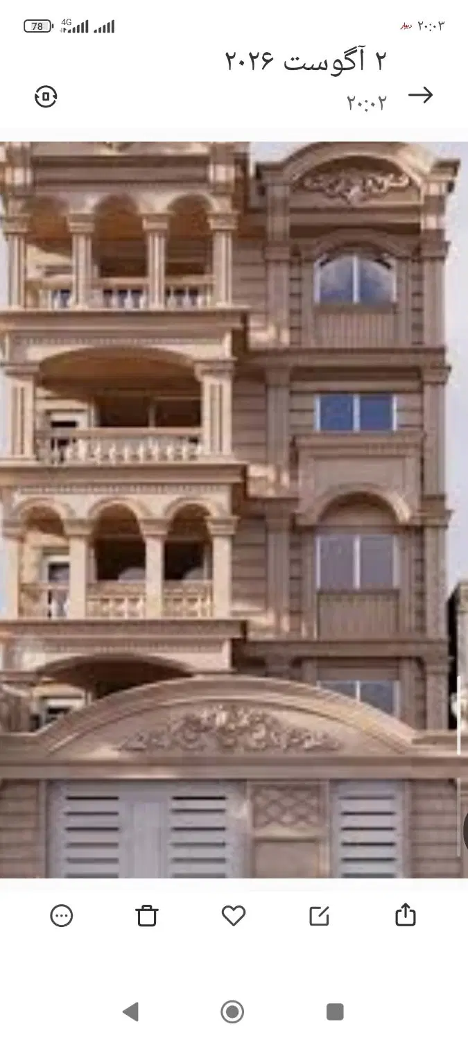 رهن کامل آپارتمان