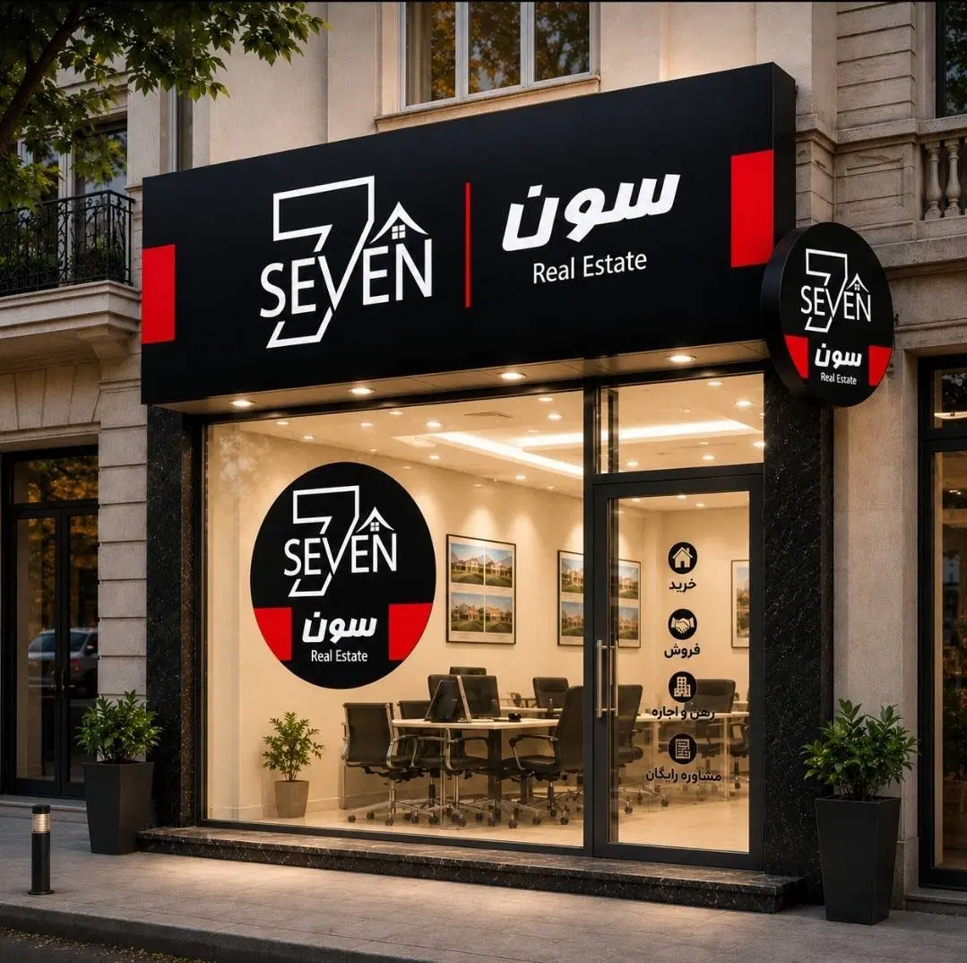 آپارتمان195متر3خواب(صفروشیک)خ‌دشتستان