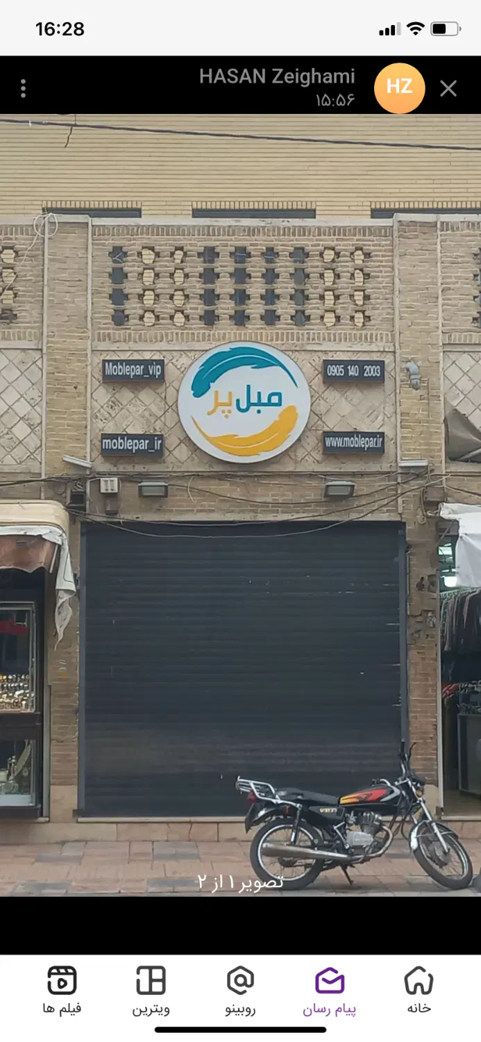 کرایه مغازه ۴۰۰متری خ شریعتی ۲۷