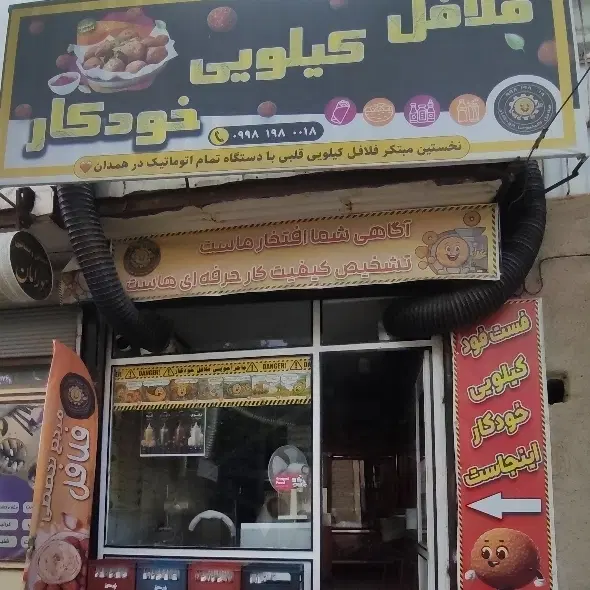 20 متر مغازه ایستگاه حصار