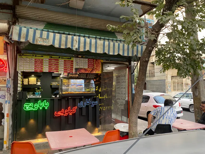 واگذاری مغازه فست و فود با وسایل