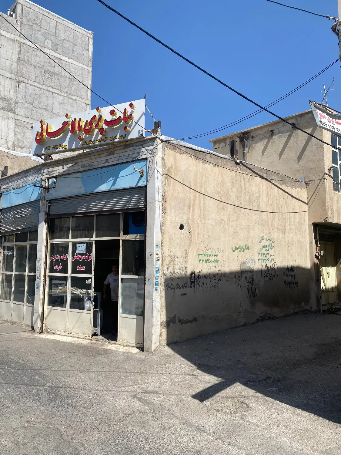 فروش خانه کلنگی