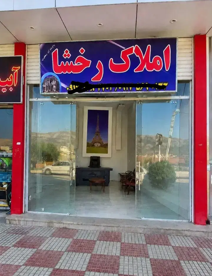 خانه اجاره‌ی
