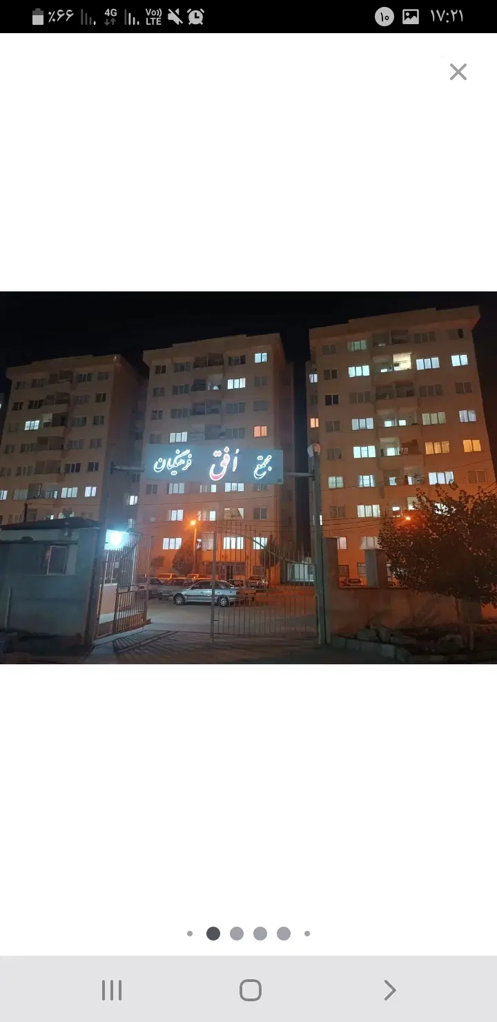 مجتمع افق فرهنگیان کیهانشهر