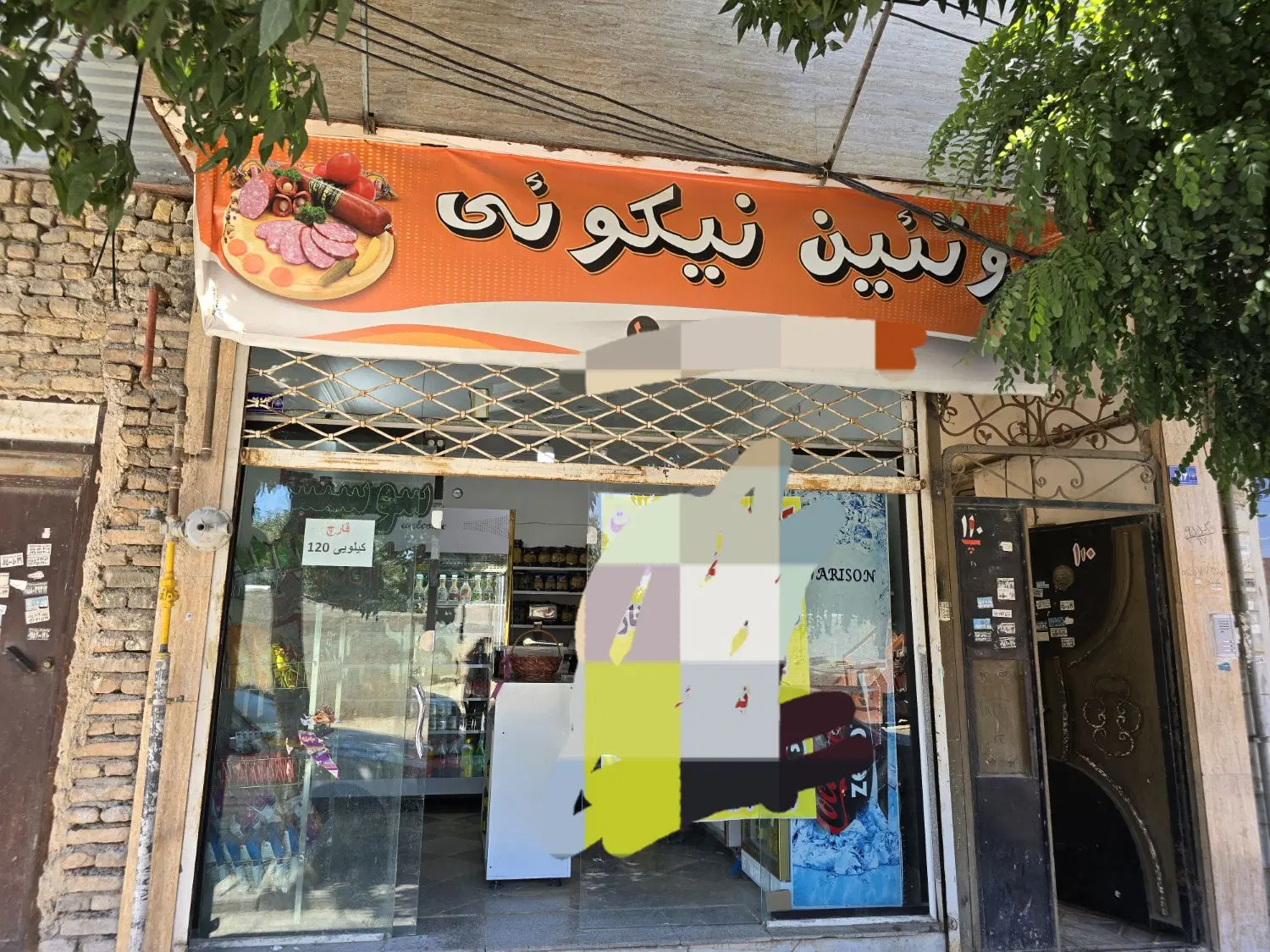 مغازه۱۵متری روحشیه توس۴۳