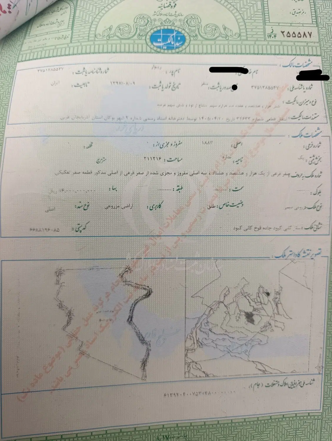 دو قطعه زمین پست شهرک دانشگاه