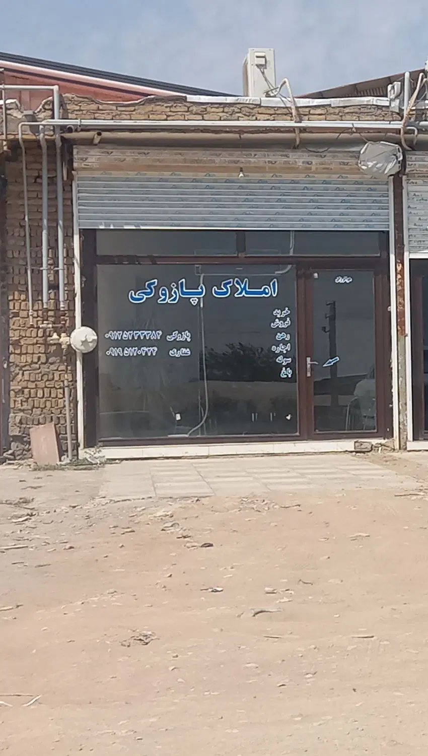 مغازه