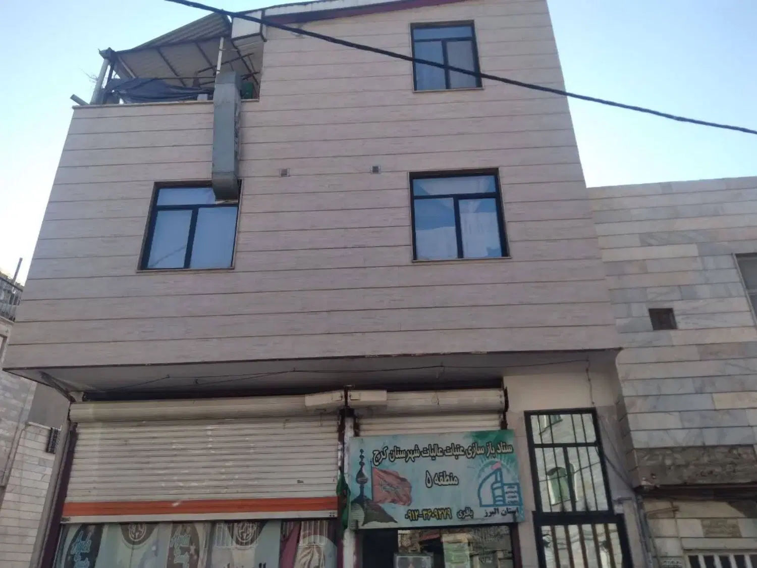 فروش ملک تجاری