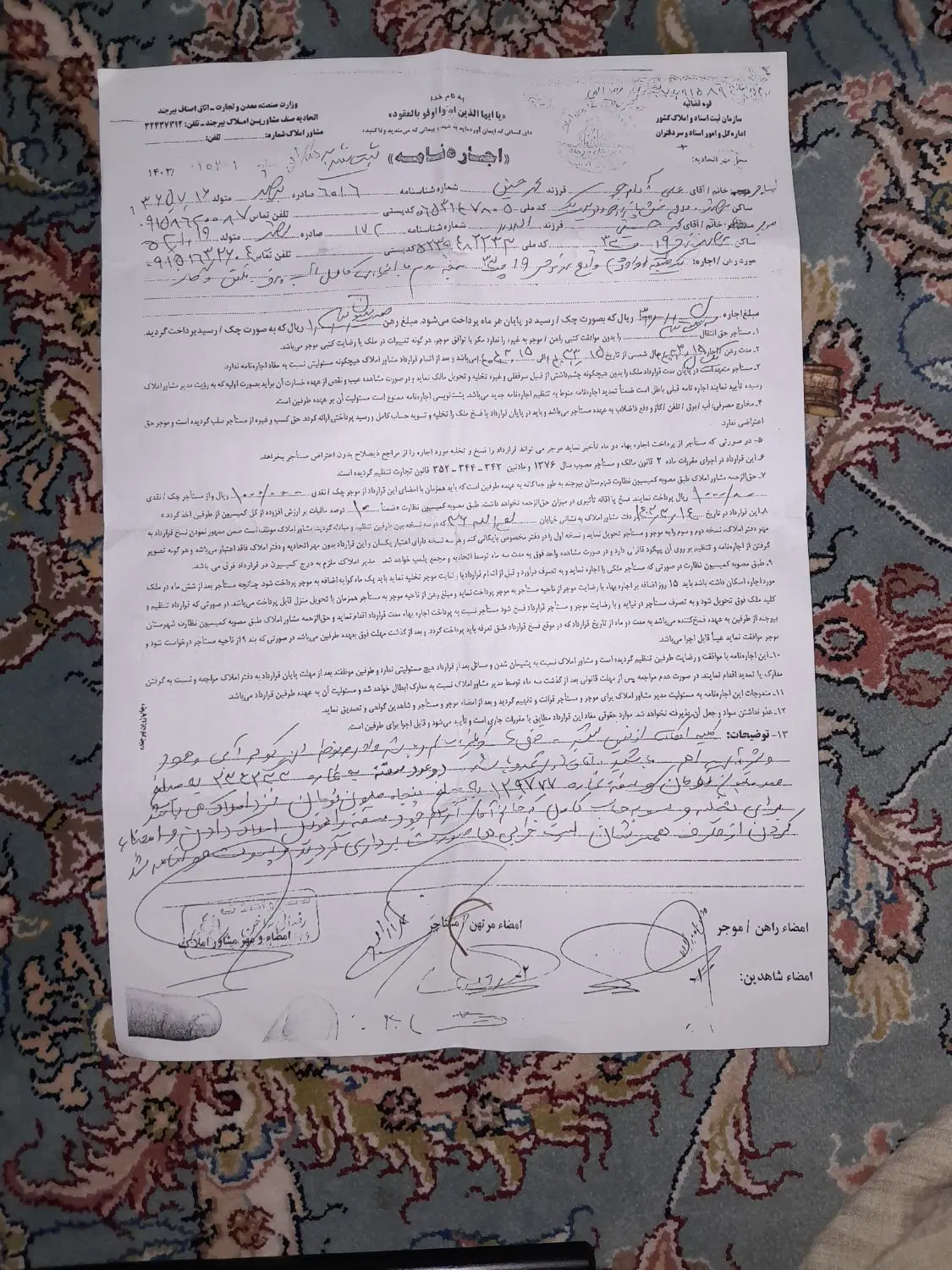 زمین مزروعی هاشیه ۳۰متری