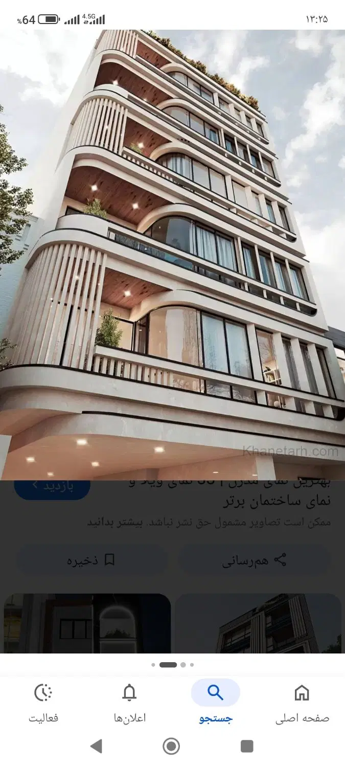 ۷۰متری دو نبش