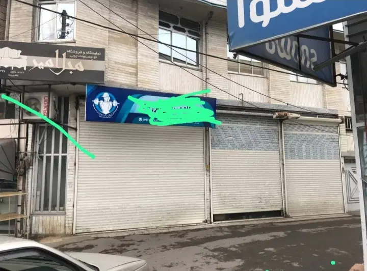 مغازه