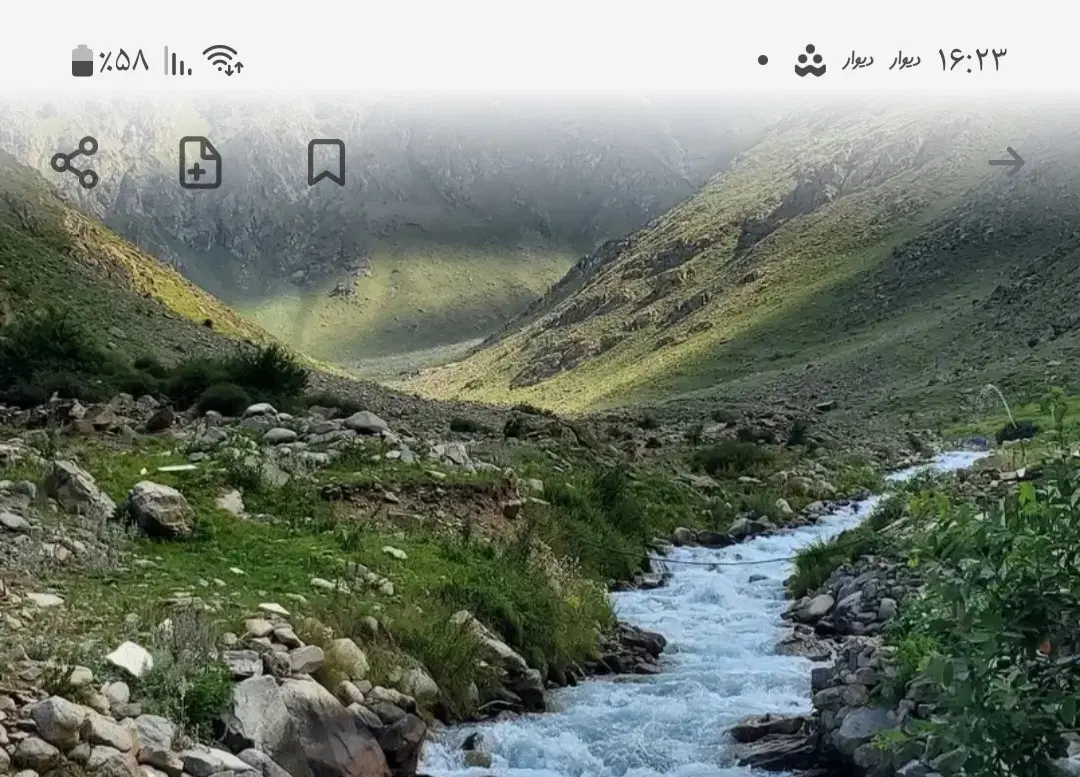 آب باغ
