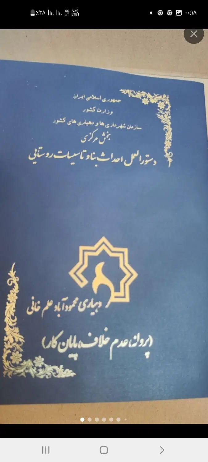 زمین ب متراژ ۱۱۰۰متر