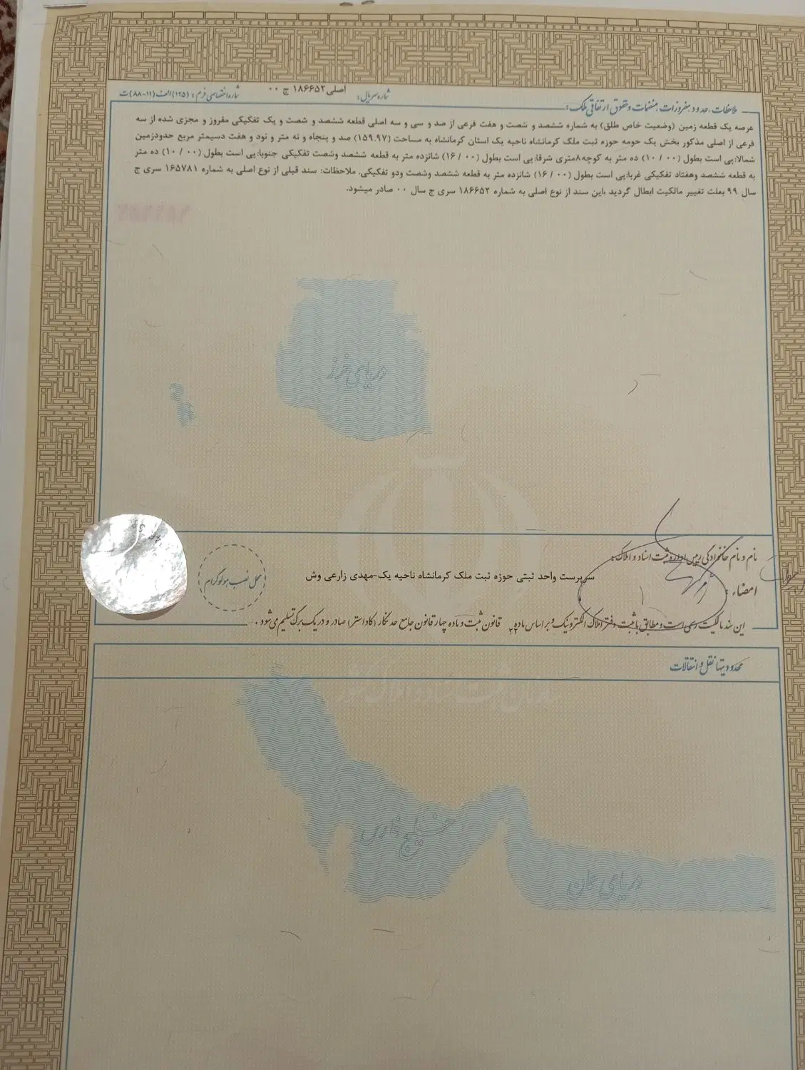 فروش زمین160متری
