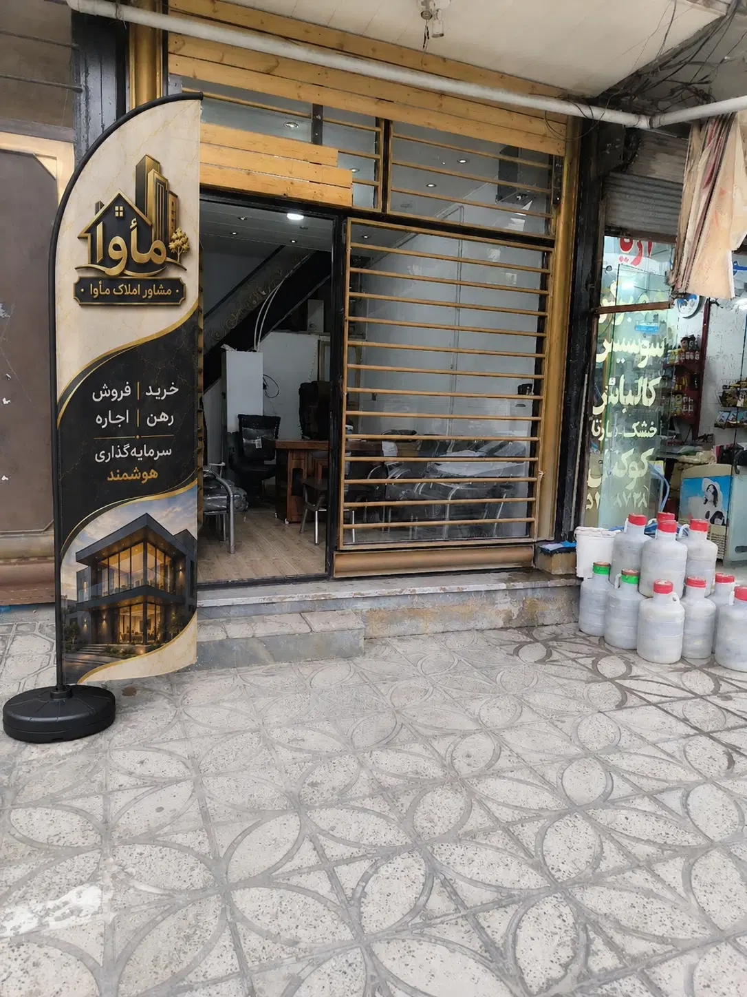 املاک ماوا - خرید، فروش، رهن و اجاره