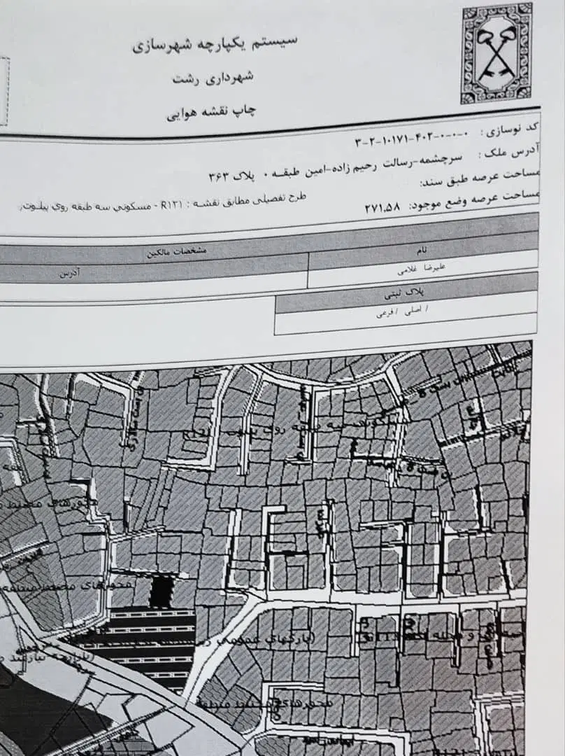 ۲۸۰ متر کلنگی مرکز شهر رشت ( کف قیمت )