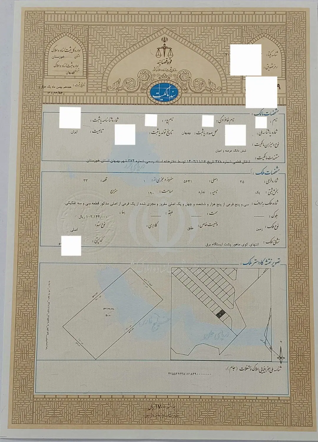 فروش زمین مشایخی