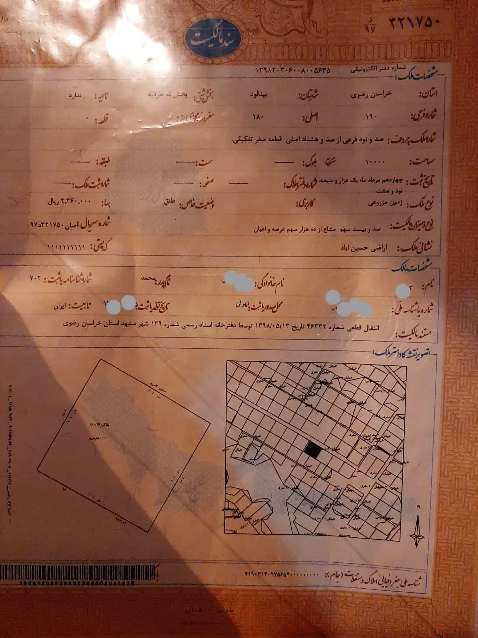 فاز یک الهیه اراضی جلدک حاشیه ۳۰ متری