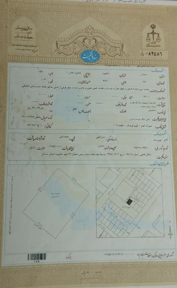 زمین کوی فرهنگ سند تک برگ سه نبش بر اصلی